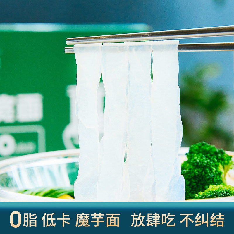低卡博士魔芋面0脂肪即食免煮低卡代餐速食袋装魔芋粉丝