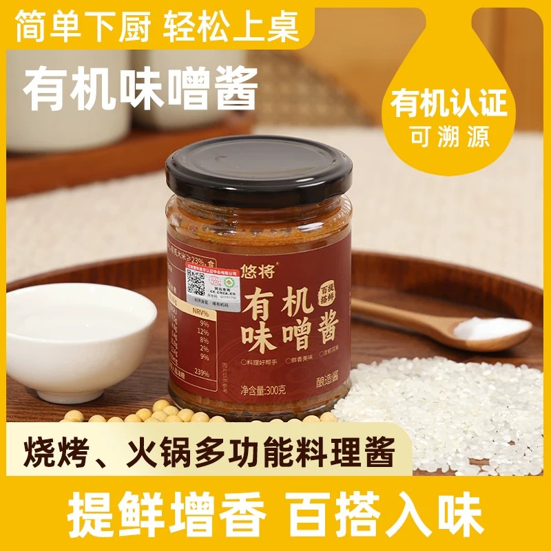 悠将味噌酱关东煮汤料火锅拉面腌制有机大豆大米日式风味酱300g