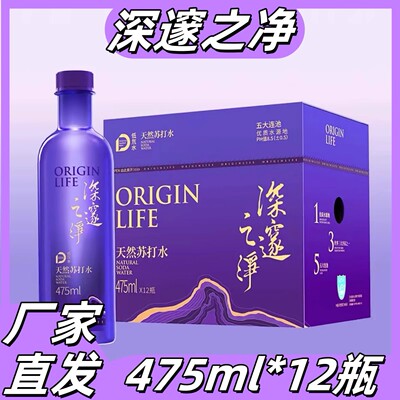 深邃之净苏打水厂家批发天然苏打水商务宴请聚会开业会议高端轻奢