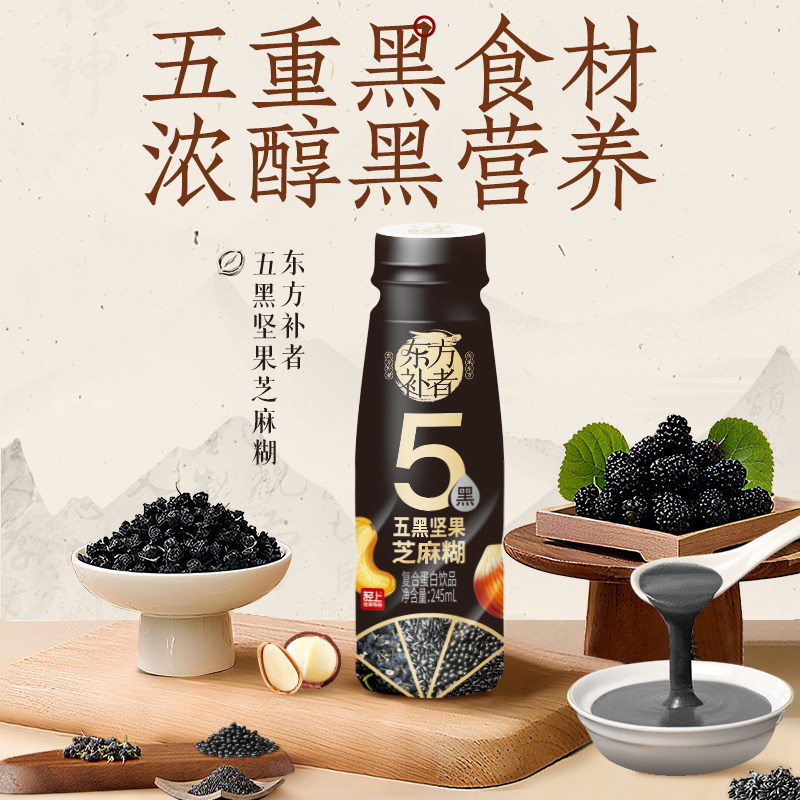 轻上五黑坚果芝麻糊饮品含膳食纤维饮料五谷营养早餐代餐官方正品