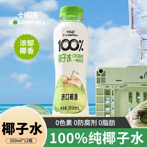 卡乐福100%椰子水350ml*12瓶