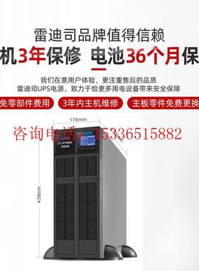 雷迪司GR2K机架式塔式互换UPS电源2KVA 1600W标机内置电池10分钟