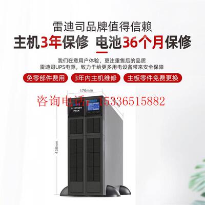 雷迪司GR2K机架式塔互换UP