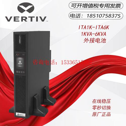 维谛UPS电源ITA06k00L1102