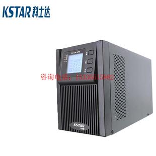 科士达UPS电源YDC9101H YDC9102H YDC9103H-B塔式外接单进单出