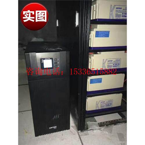 高频在线式UPS电源科士达