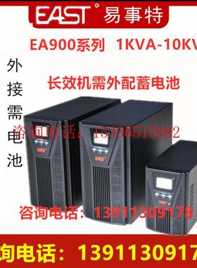 易事特EA902H在线式 UPS不间断电源2KVA负载1600W外接电池48V