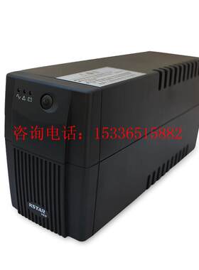 科士达YDE1200不间断电源 后备式电脑用UPS电源 1200VA 应急电源