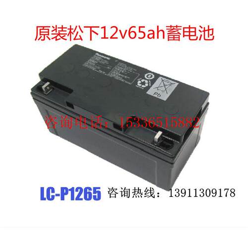 松下蓄电池LC-P1265ST12V