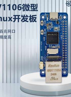 LCPI 瑞芯微RV1106 RISC-V架构 256MB Flash 人工智能开发板