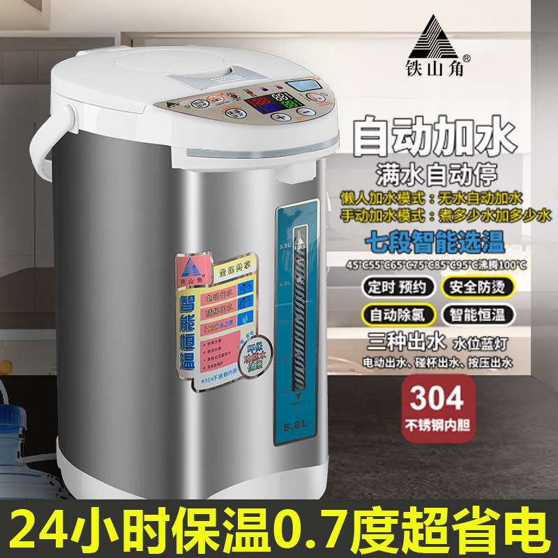 铁山角彩屏显示智能恒温自动上水电热开水瓶七段保温不锈钢烧水壶