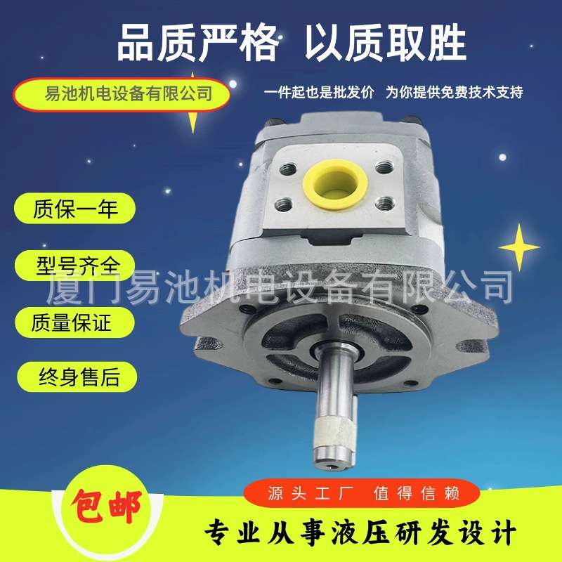 高压齿轮泵IPH-2B-6.5-11折弯机油泵IPH-2B-8-11液压内啮合齿轮泵
