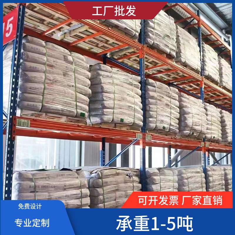 广东货架惠州仓储货架横梁式仓库货架卡板式重型可拆装横梁货架