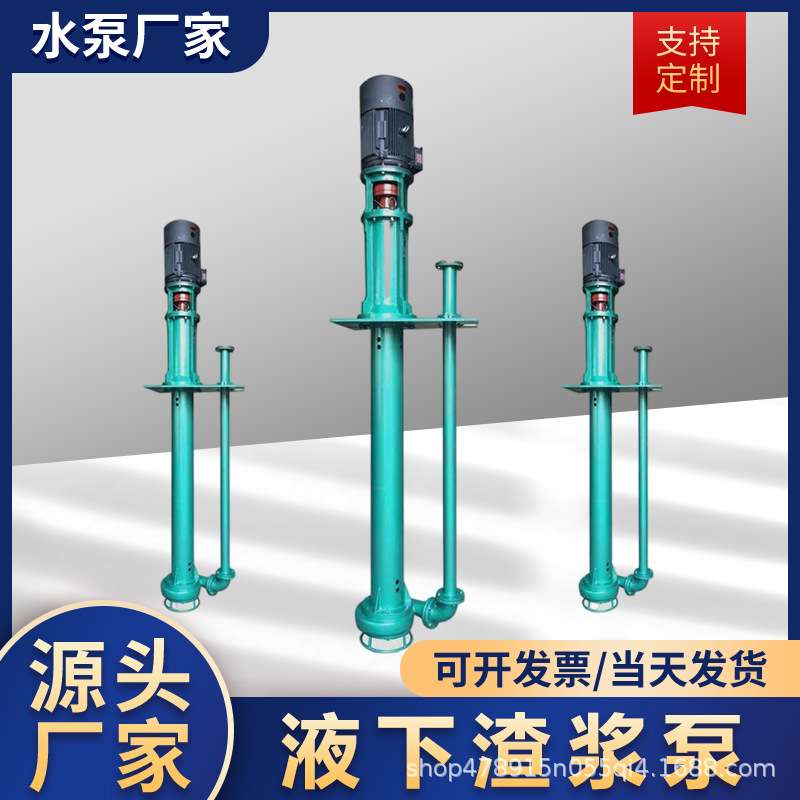 立式液下泥沙泵100ZJL-A34抽沙排污无堵塞排沙清淤立式渣浆泵
