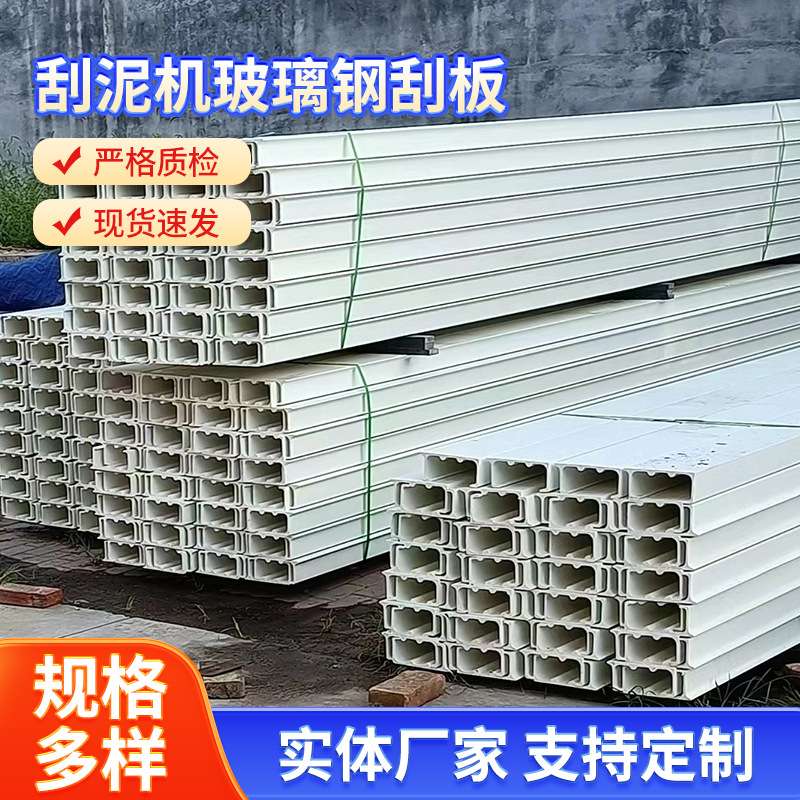沉垫池非金属链条式刮泥机刮渣机链条滑轨传动链轮玻璃钢刮泥板