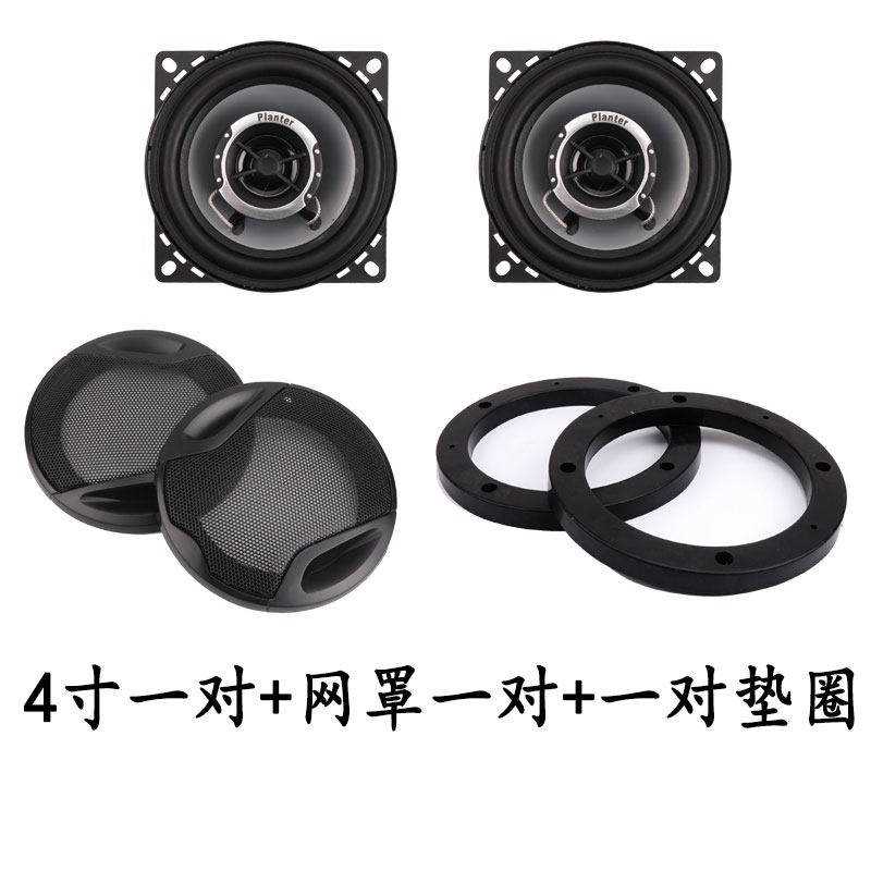 汽车喇叭音响改装套装同轴全频4寸5寸6寸6.5寸高重低音车载扬声器