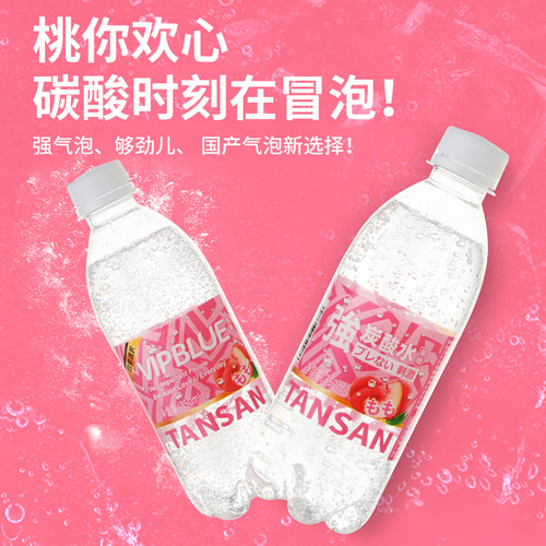 蜜桃味强碳酸气泡水0钠苏打水