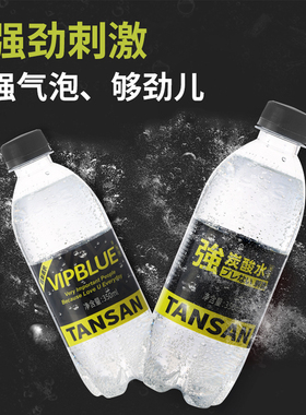 VIPBLUE原味无糖0卡0脂0钠苏打水调酒果汁强气泡水饮料350ml12瓶
