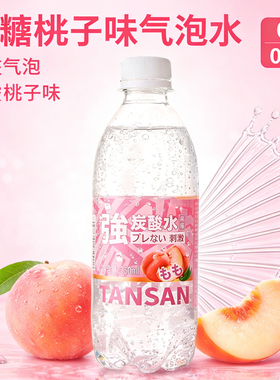 国产首选VIPBLUE无糖气泡水0脂0卡0钠强碳酸汽水柠檬水碳酸饮料