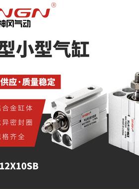 厂家自由安装气缸MUR12X10SB小型气动元件微型气缸