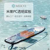 厂家直销透明桨板新款 浆板 冲浪板滑水漂流桨板PC材质SUP站立式