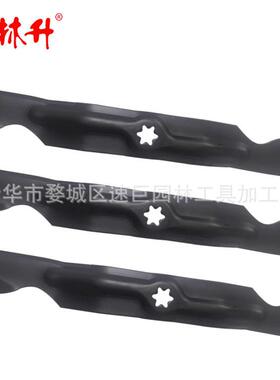 林升割草机刀片942-04053C742-04053742-04053A