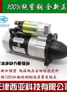 农用三轮拖拉机叉车158D1315C138C3Q5A行星减速起动机柴油机马达