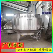 立式 电加热夹层锅导热油加热肉制品夹层锅熬鸡汤蒸煮锅夹层锅