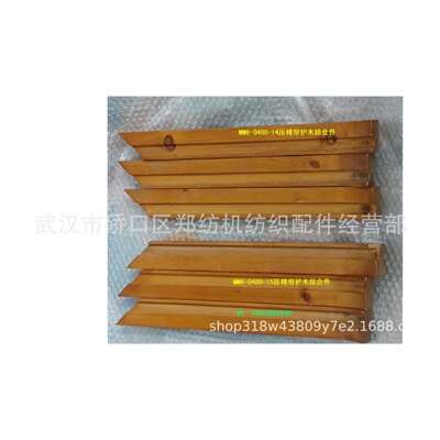 MM6-0400-14压棉帘护木结合件//恒天重工----梳棉机配件