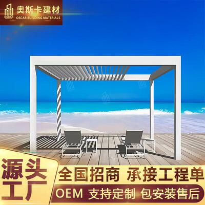 八角爬藤架商用组装民宿四角亭活动4x6百叶凉亭六角铝合金凉亭