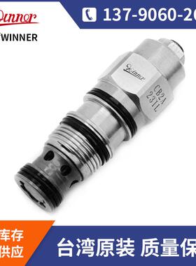 CB2A33IL单向螺纹内插式硫化机插装阀液压抗衡阀现货