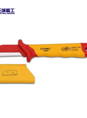 精工双色VDE绝缘护套直平型电缆刀不高于1000V50*180mm41