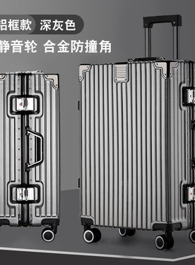 银灰色行李箱铝框加厚结实耐用直角旅行李密码拉杆大容量万向轮黑