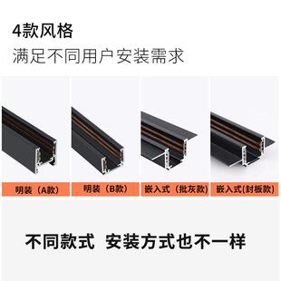 新款 超矮磁吸軌道條嵌入式 暗裝 家用led客廳無主燈照明白 直銷明裝