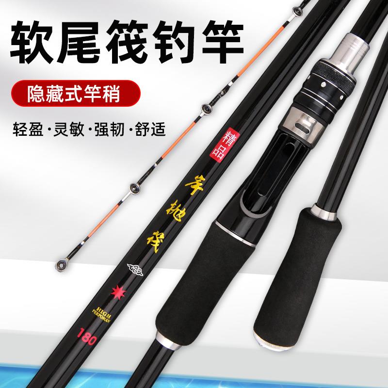 新款直销新品 鱼竿 岸筏 软尾实心筏钓竿 桥筏 船钓路亚竿1.-2.1