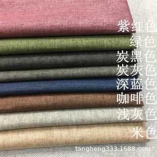 直销现货秒发涂层防水窗帘亚麻布料刮色棉麻布 新款 纸感双色亚麻