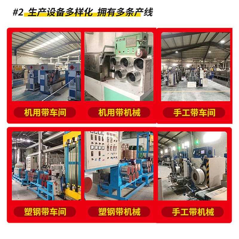 新款直销白色多头手工带pp打包带捆扎带货物打包带塑料机用物流包
