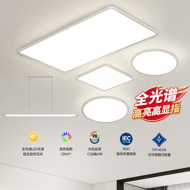 新款直销极简客厅吸顶灯家用超薄led卧室灯方形餐厅灯2022新款现