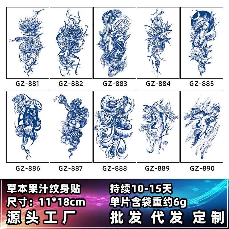 新款直销草本果汁纹身贴防水持久仿真刺青半全臂花朵个性性感贴纸