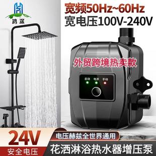 直销24v跨境小型加压水泵太阳能热水器管道增压泵全自动家用 新款