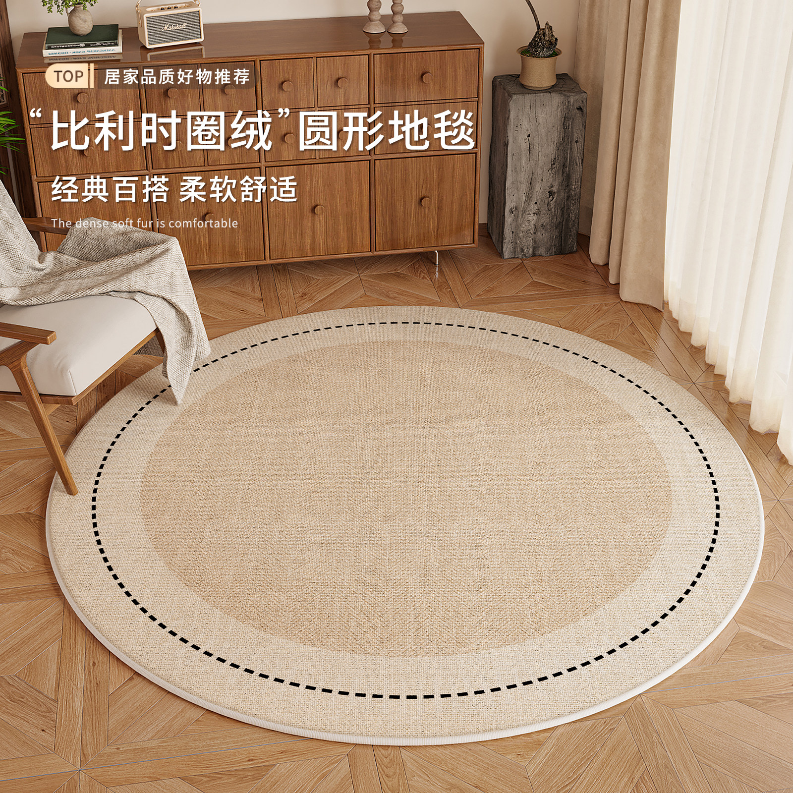 高级感简约圆形地毯防水电脑椅子转椅书房客厅摇摇椅卧室沙发地垫