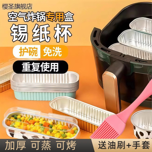 【一锅三炸】樱圣铝箔盒榴莲盒