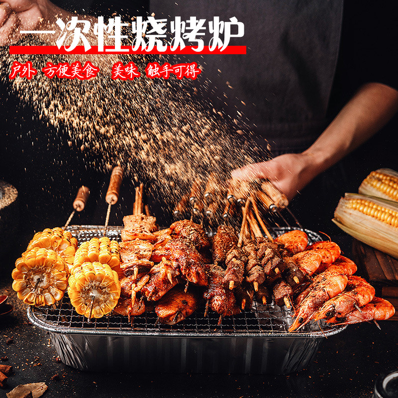 便携式一次性烧烤炉围炉煮茶家用户外烧烤架碳烤炉木炭露营炉子图片
