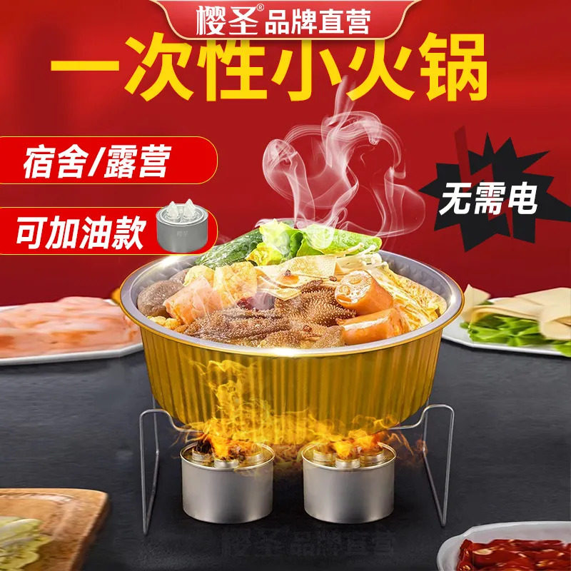 锡纸火锅一次性锅专用锅具户外露营野餐铝箔锡纸碗餐盒家用火锅盆,厨房/烹饪用具,火锅,淘宝优惠券,粉丝福利购,淘宝优惠卷