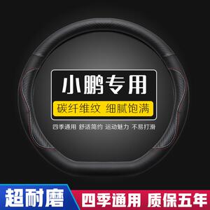 新款小鹏专用G6方向盘套X9 P7 P5 M03 G9 G3把套免手缝超薄四季通