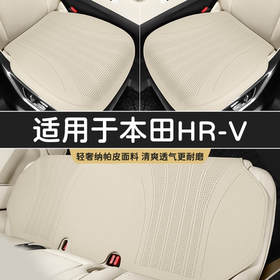 本田hrv汽车坐垫四季通用单片三件套夏季凉垫专车专用主驾驶座套