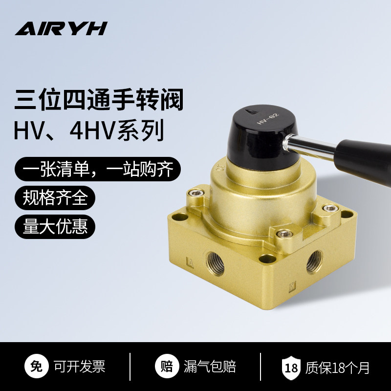 三位四通手转阀HV-02/0304气动开关控制阀200D换向气阀气缸手动阀,标准件/零部件/工业耗材,气阀,淘宝优惠券,粉丝福利购,淘宝优惠卷