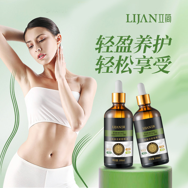 立简紧致精油按摩全身刮痧发热燃通经络揉腹塑形刷肚子大小腿脂肪