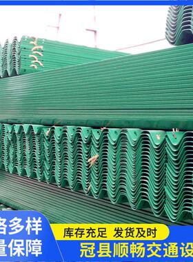 三波护栏板热镀锌喷塑草绿色国省道公路3.04.0三波波形防撞高速