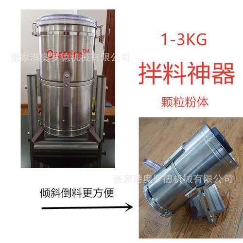 立式搅拌机 搅拌机小型，粉末混合机，饲料化工混合机塑胶混料机